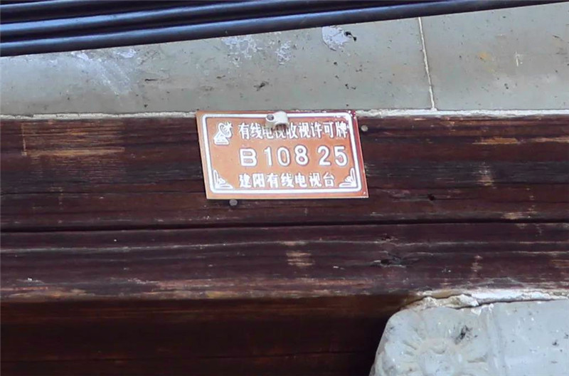 阿龙丨闽北见闻录·考亭17号邮箱（七）