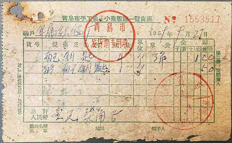 张勇丨发票背后的故事