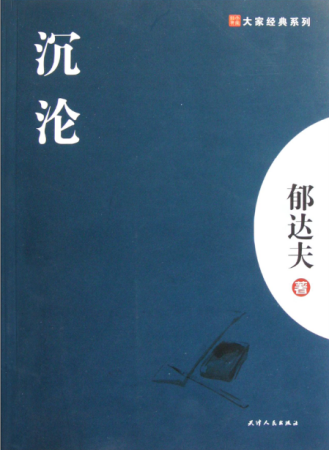 落叶知秋丨感动于张振声老师讲课