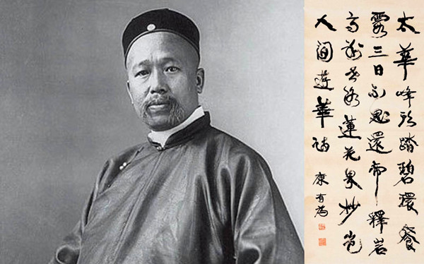 祁萌之丨再谈康有为书法的傲气与霸气
