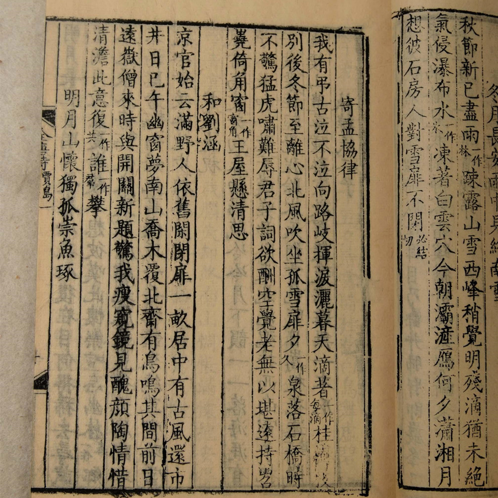 牟懷川丨溫庭筠《百韻》詩考注 （下）