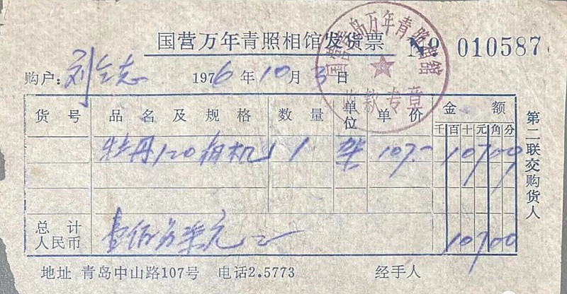 张勇丨中山路107号与人民币107元