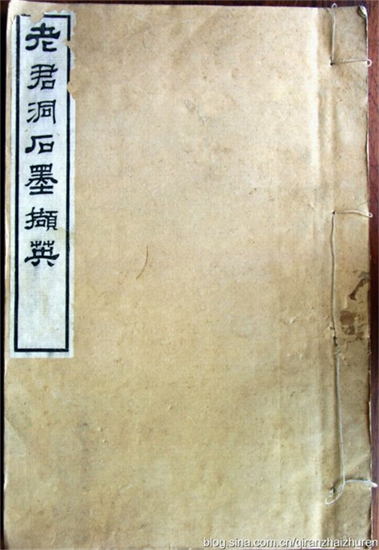 北冥有鱼丨老君洞石墨撷英