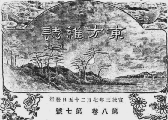 张勇丨一百多年前的“自燃烟”