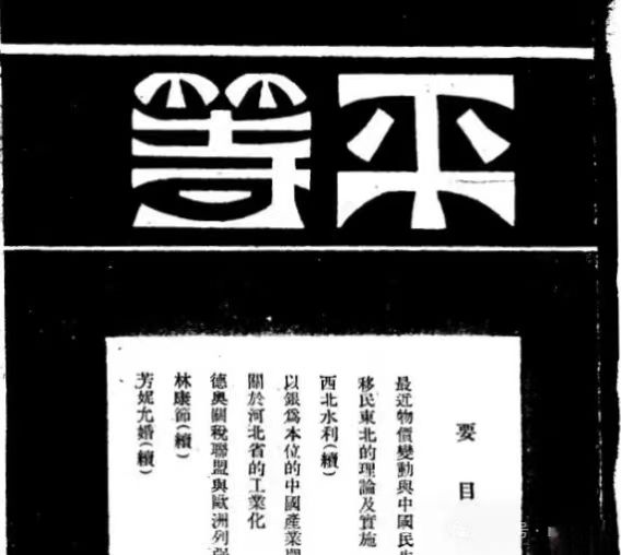 张勇丨1931年：山东和青岛火柴业