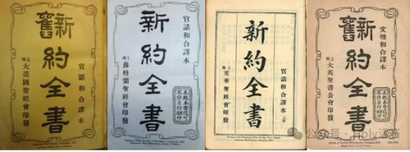 阿杰丨微言大义，圣经不同版本的异同（读经有感）