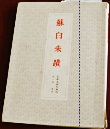 文史丨青岛篆刻创作的基础（姜寿民遗作）