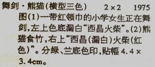 张勇丨火柴点火 卫星发射