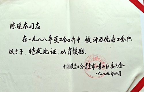 陈瑶本丨工会工作二三事——写在全国总工会百年华诞之际