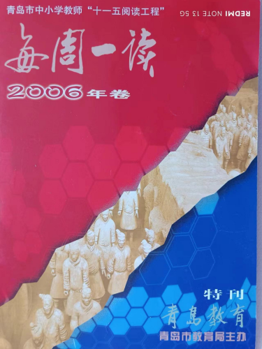 张孝存丨为《青岛教育》特刊所写的一篇导读文章