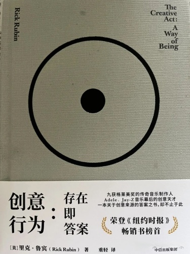 于学周丨《创意行为：存在即答案》：一场颠覆创作本质的心灵独白