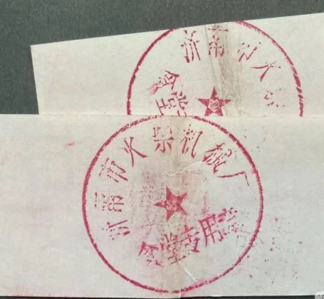 张勇丨寻找济南的火柴机械厂