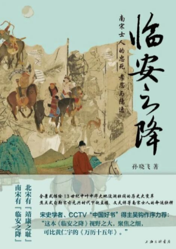 任知丨荐书：《巨石镇》《小镇流年》《四x四闲篇》《临安之降》《穿行秘鲁五千年》《同时代的北方》
