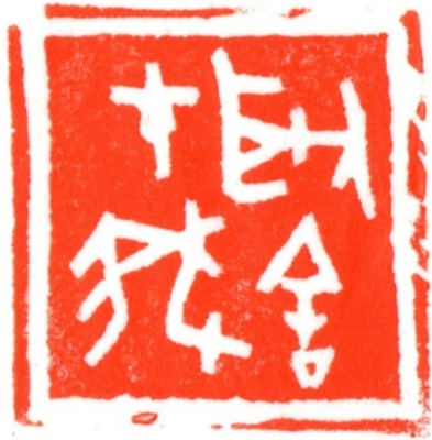 刘一闻丨致姜寿民
