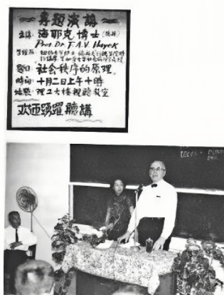张祚臣丨哈耶克在台湾的弟子们