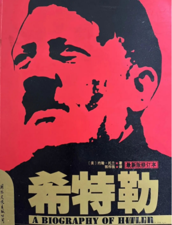 点击查看原图 希特勒.png