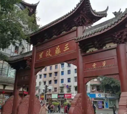 于学周丨春日谒三苏祠