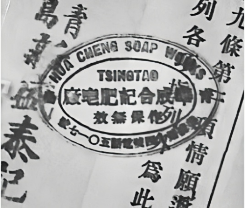 张勇丨华盛火柴厂与新盛泰鞋店（二则）