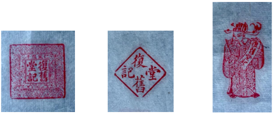 北冥有鱼丨寒松堂辑佚（4）