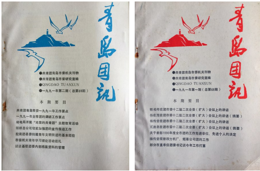 阿杰丨我主编的期刊