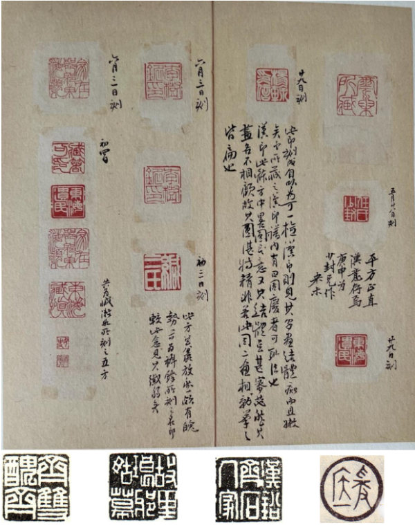 北冥有鱼丨寒松堂辑佚（2）