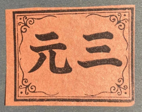 点击查看原图 6.png