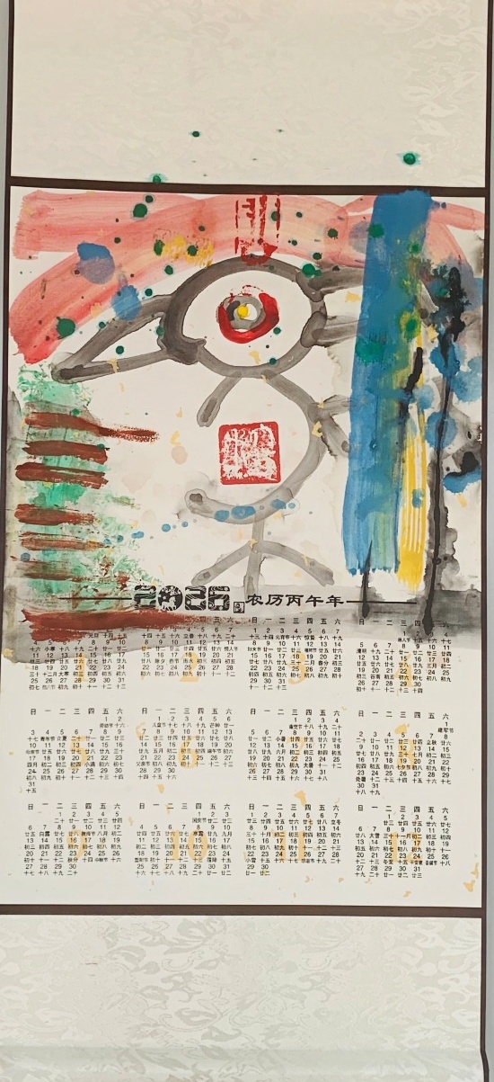 臧健丨关于午马年挂历“一眼万年，一马当先”的创意说明