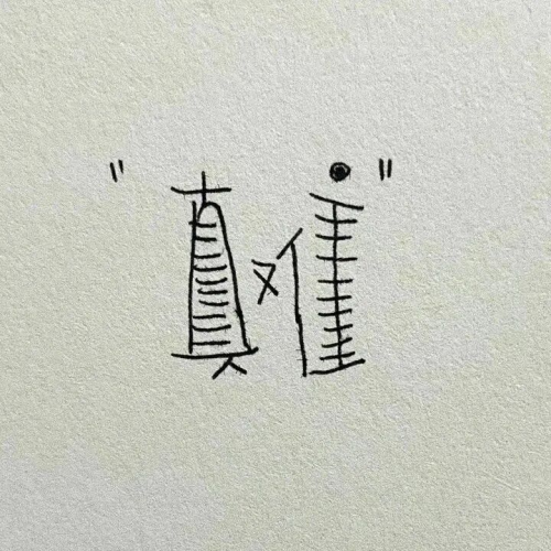 粥沫丨一言糖系列 · 民谣诗歌语录集（2025年度精粹之一）