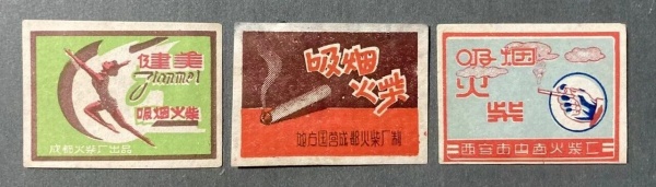 张勇丨吸烟的专用火柴