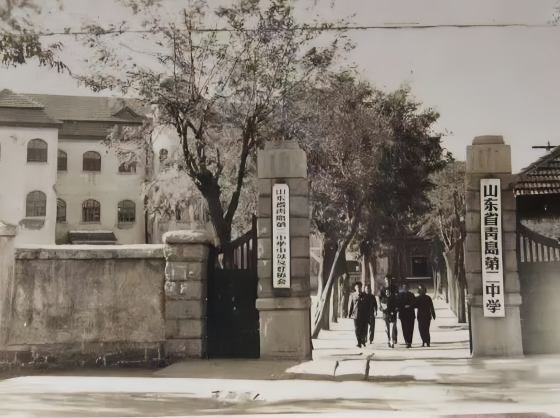 王立玮丨班主任王集芳（《师恩如山60年——青岛二中园丁追记》之二）