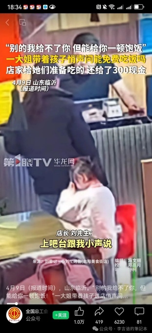 点击查看原图 4进饭店讨饭的娘俩.jpg