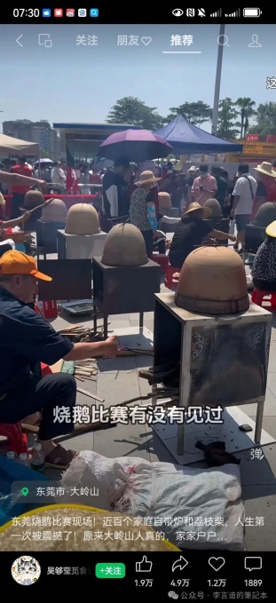 点击查看原图 10烧鹅与炉包.jpg
