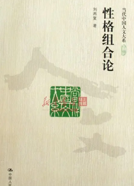 孙建国丨观海听涛