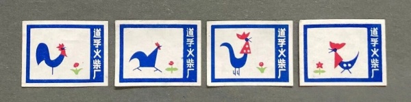 点击查看原图 1川西风景 道孚火光.jpg