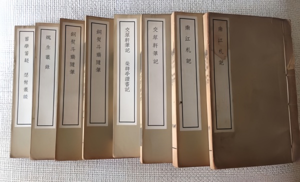 计纬丨《清人考订笔记》书外