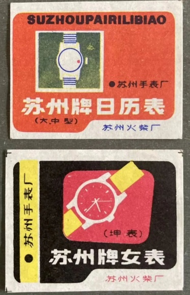点击查看原图 苏州统机 掌上计时3.jpg