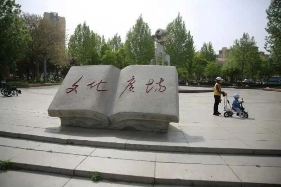 点击查看原图 13“文化广场”刻石.jpg