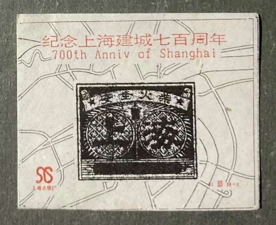 点击查看原图 上海建城 七百年前3.jpg