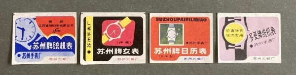 点击查看原图 苏州统机 掌上计时1.jpg