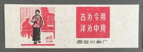 张勇丨西安商标 西峰共享（火花二章）