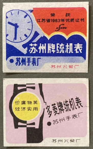 点击查看原图 苏州统机 掌上计时2.jpg