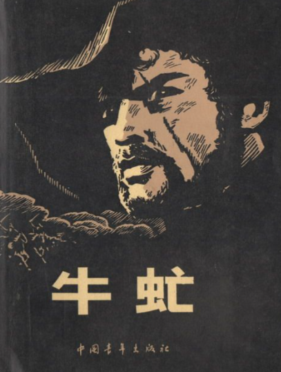舟笠翁丨徐老师的“一语中的”