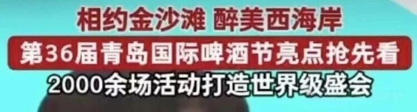 张勇丨世界级啤酒盛会，到底是个啥样儿？
