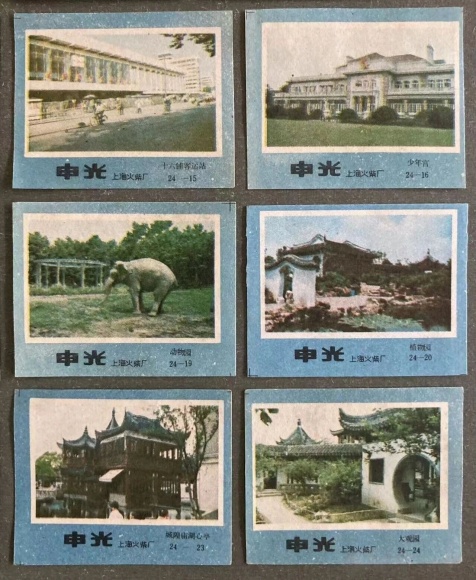 点击查看原图 沪上风光 二十四景6.jpg