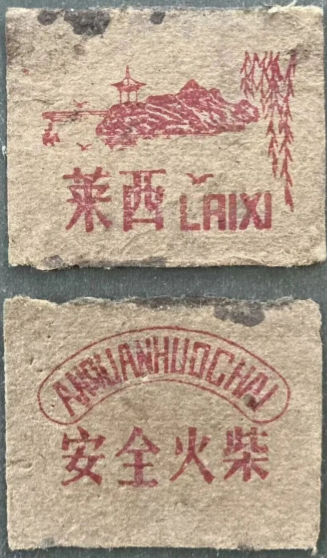 点击查看原图 2崔子范2.png
