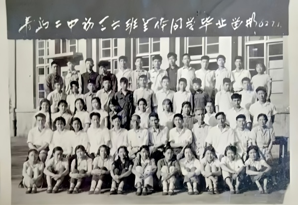 王立玮丨年兆海（之五）：毕业照，力倡“全家福”（《师恩如山60年——青岛二中园丁追记》之二十三）