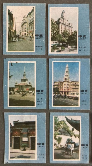 点击查看原图 沪上风光 二十四景3.jpg