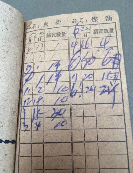 点击查看原图 “购物证”里的火柴6.jpg
