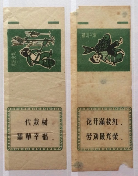 点击查看原图 文革时期9.jpg