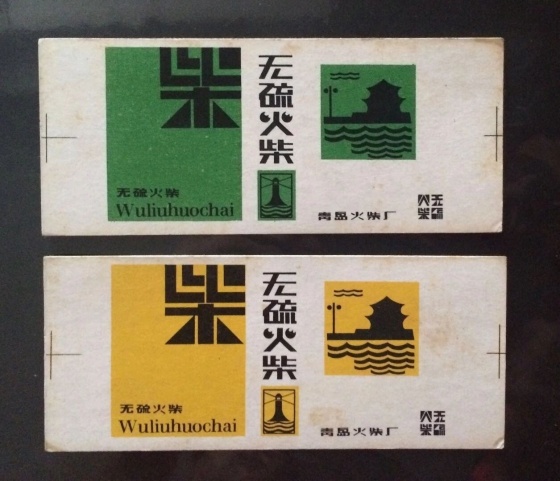 点击查看原图 青岛栈桥11.jpg